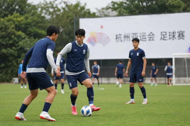 韩国U23男足赛前训练与亚运赛事氛围示意图